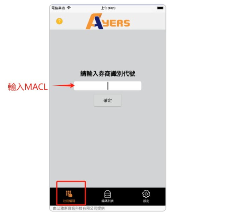 Ayers Token App 設定畫面
